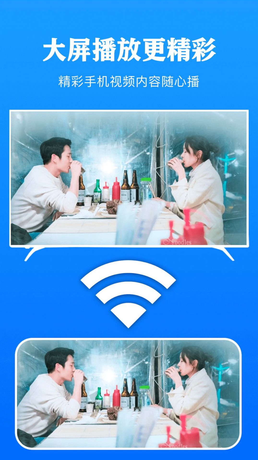 青蘋果影視播放器投屏app安卓版截圖3