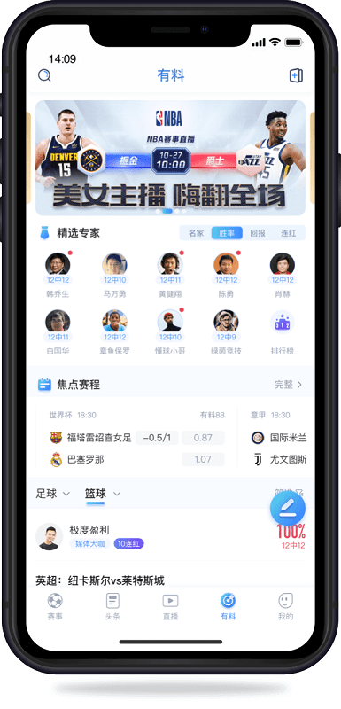 u球直播app下载安装苹果版截图2: