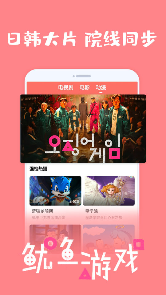 愛(ài)韓劇app安卓版下載安裝免費(fèi)截圖3