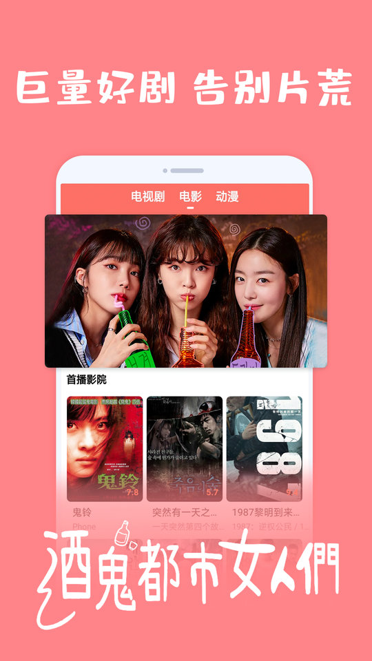 愛(ài)韓劇app安卓版下載安裝免費(fèi)截圖1