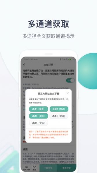 玉京医学学习APP版截图4: