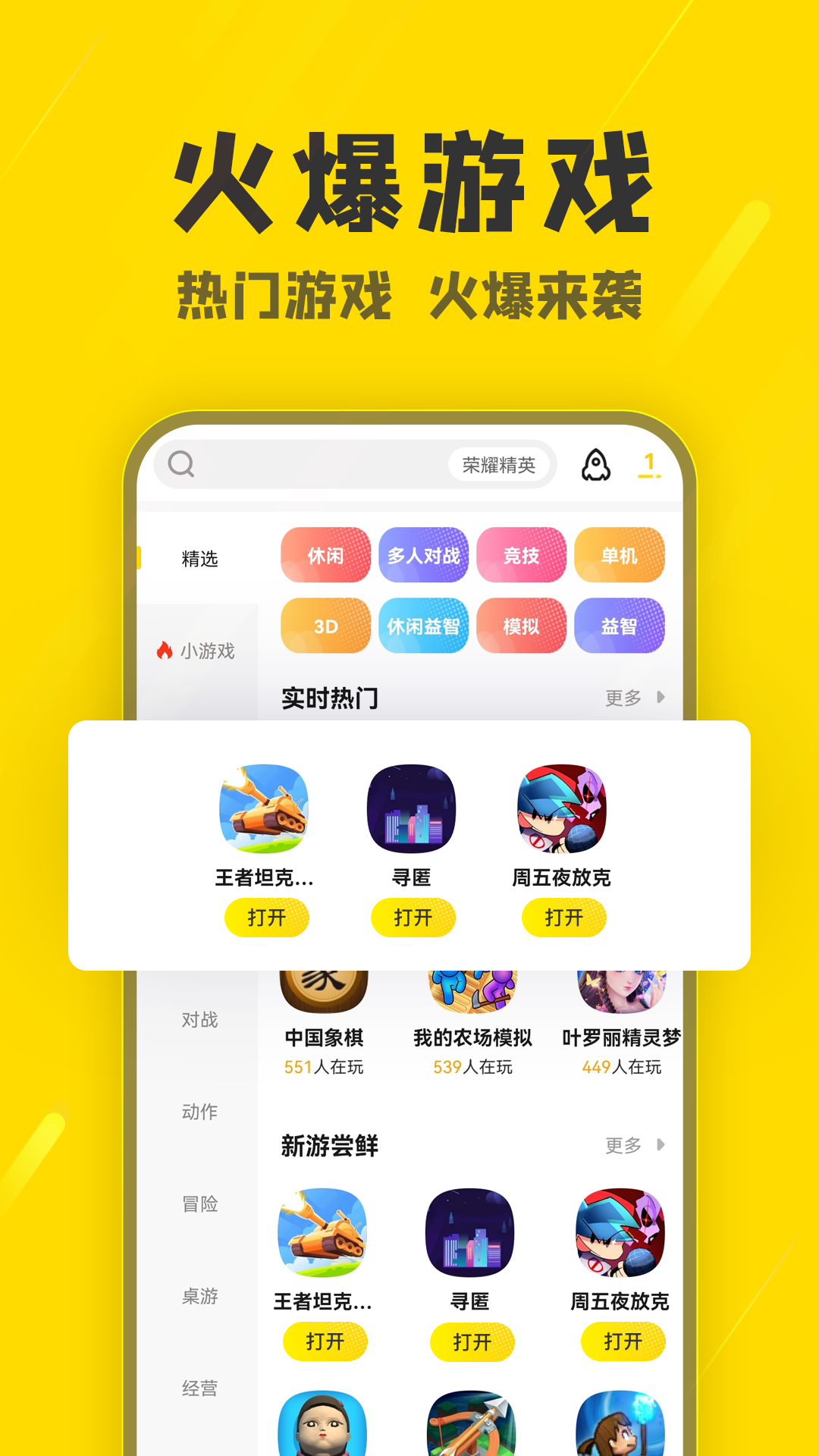 阿米游盒子截圖5
