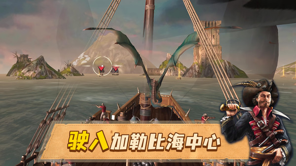 龍帆海戰(zhàn)游戲版截圖1