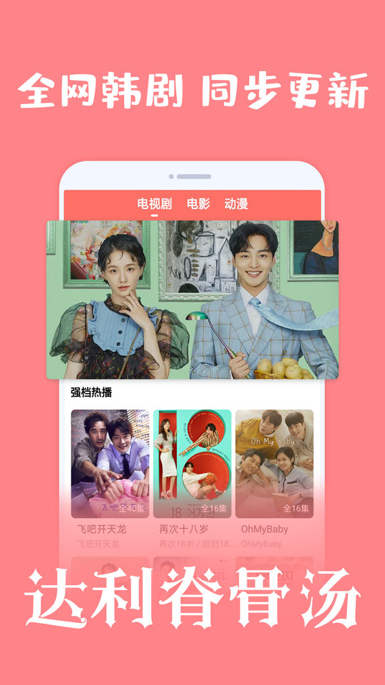 愛(ài)韓劇app安卓版下載安裝免費(fèi)截圖4