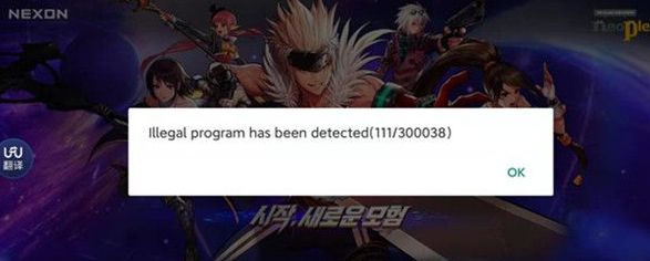 llegal program has been是什么意思 dnf手游韓服llegal program has been解決方法