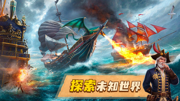 龍帆海戰(zhàn)游戲版截圖2