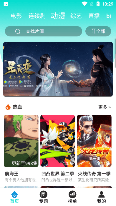 恒星影視蘋果下載免費(fèi)追劇軟件截圖3