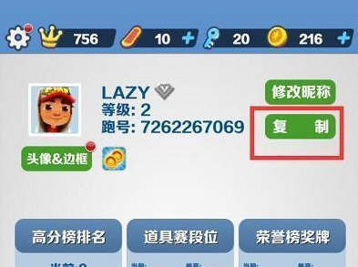 神奇海洋今日答案更新2025.1.8