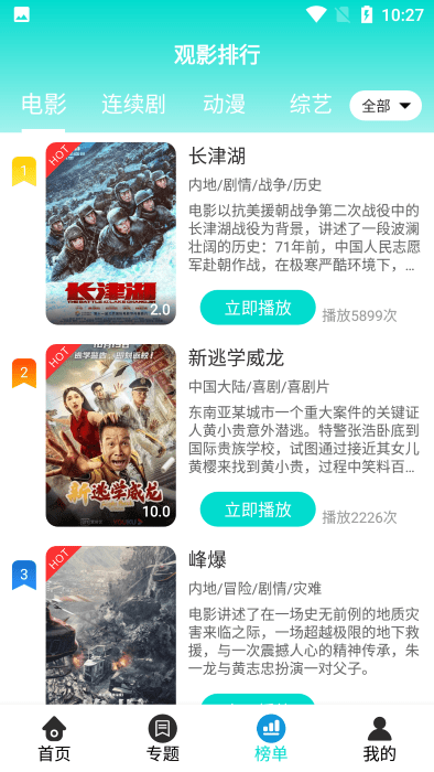 恒星影視蘋果下載免費(fèi)追劇軟件截圖1