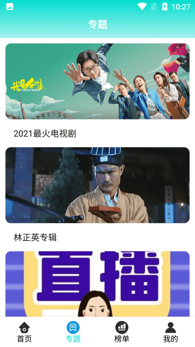 恒星影視蘋果下載免費(fèi)追劇軟件截圖4