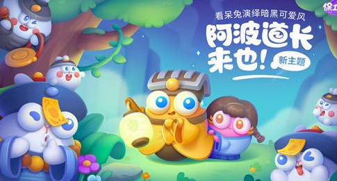 保衛(wèi)蘿卜4阿波道長(zhǎng)攻略大全 阿波道長(zhǎng)全關(guān)卡圖文通關(guān)攻略