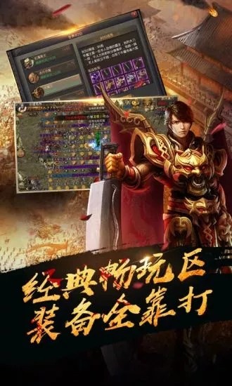 復(fù)古熱血高爆版正版2022截圖1