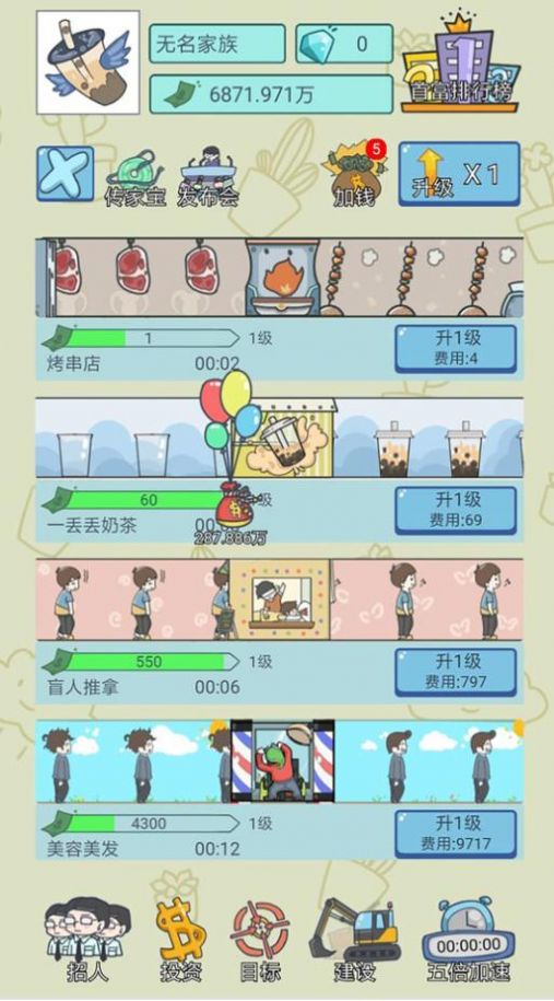 失憶人生重開模擬游戲下載安裝手機(jī)版截圖3