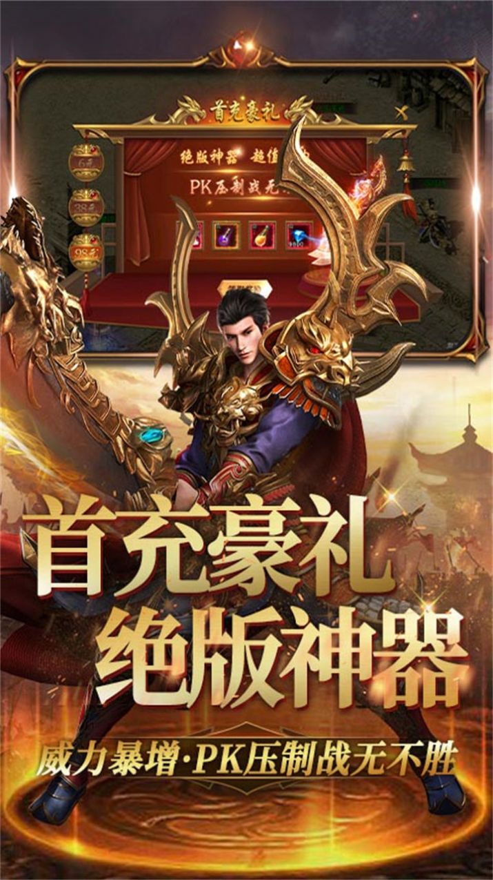 魔靈傳說熱血爭霸手游最新版截圖1