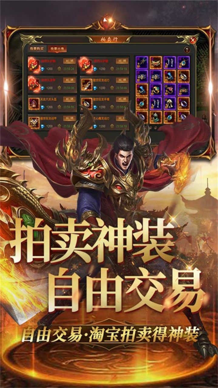 魔靈傳說熱血爭霸手游最新版截圖2