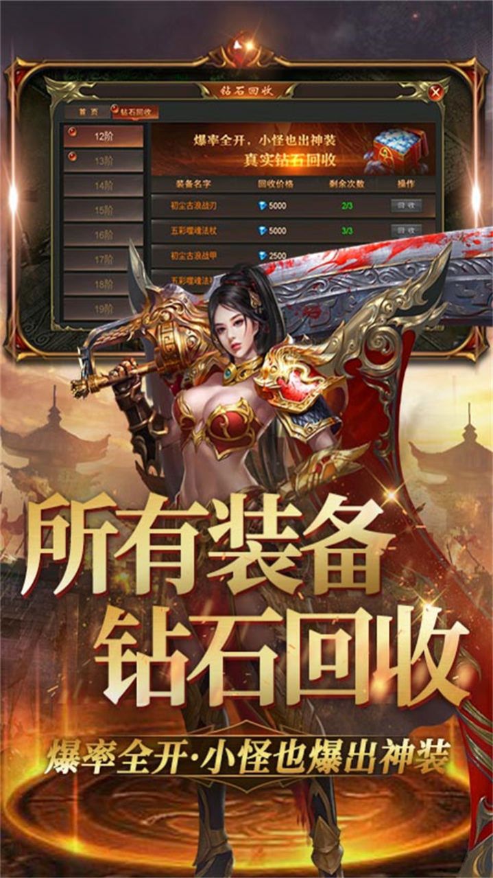 魔靈傳說熱血爭霸手游最新版截圖5