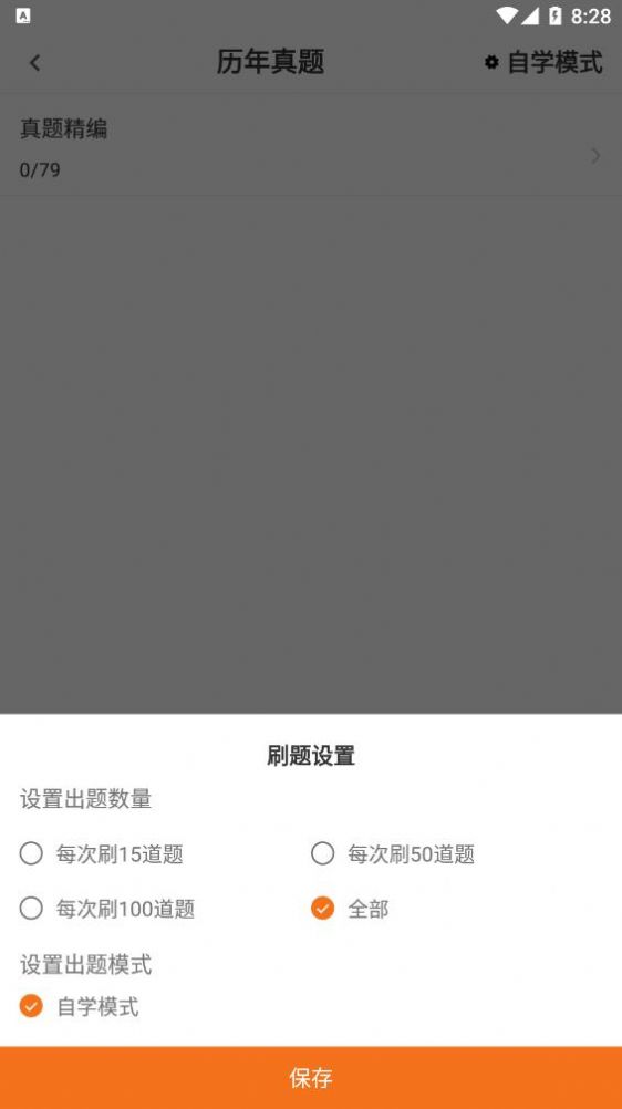 演出經(jīng)紀(jì)人百分題庫APP最新版截圖2