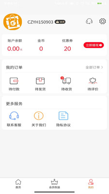 超值優(yōu)惠商城APP版截圖4