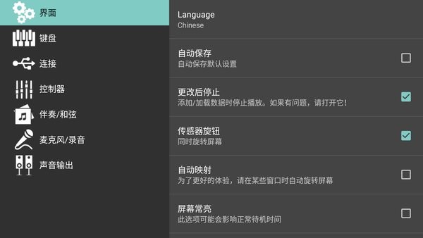 org2022高級電子琴手機版漢化中文版下載截圖1