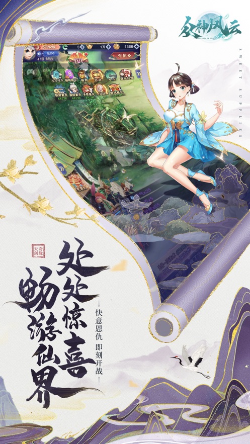眾神風(fēng)云真紅奇跡MU手游紅包版截圖3
