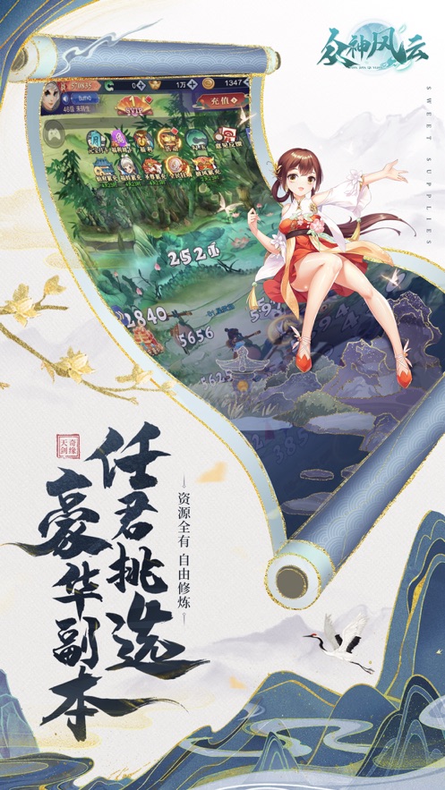 眾神風(fēng)云真紅奇跡MU手游紅包版截圖1