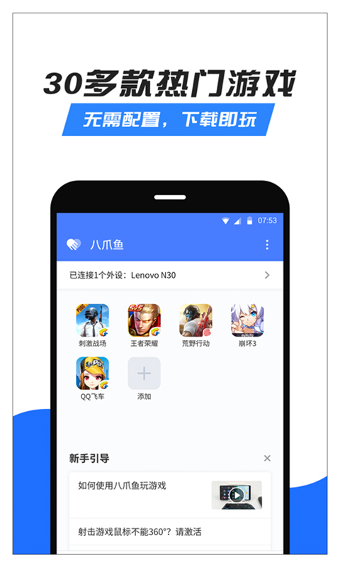 八爪魚框架32位版本下載最新版2023截圖3