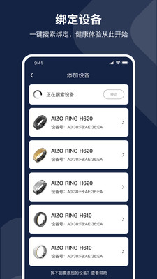 AIZO RING睡眠監(jiān)測APP版截圖3