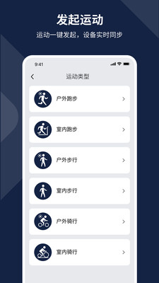 AIZO RING睡眠監(jiān)測APP版截圖5