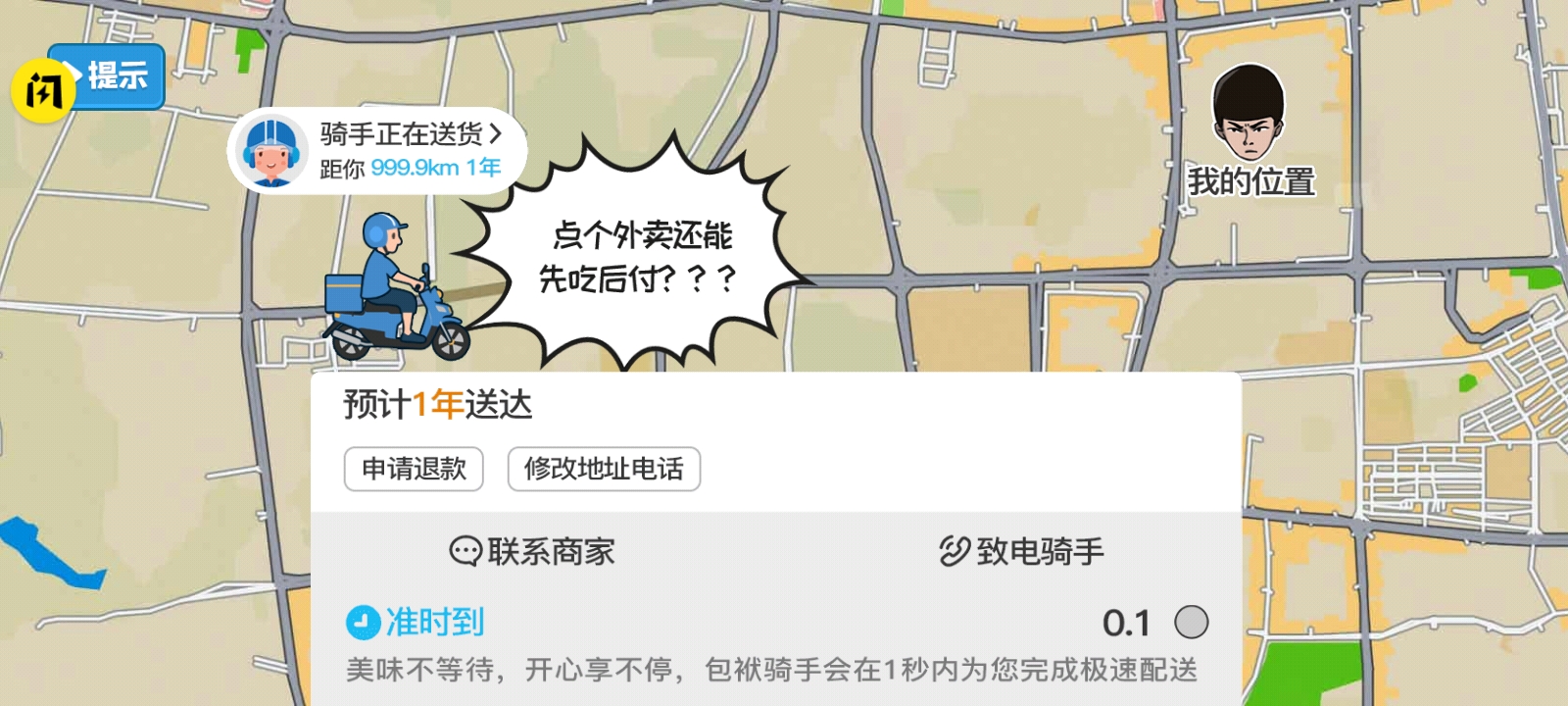 不能玩的游戲無廣告免費下載截圖2