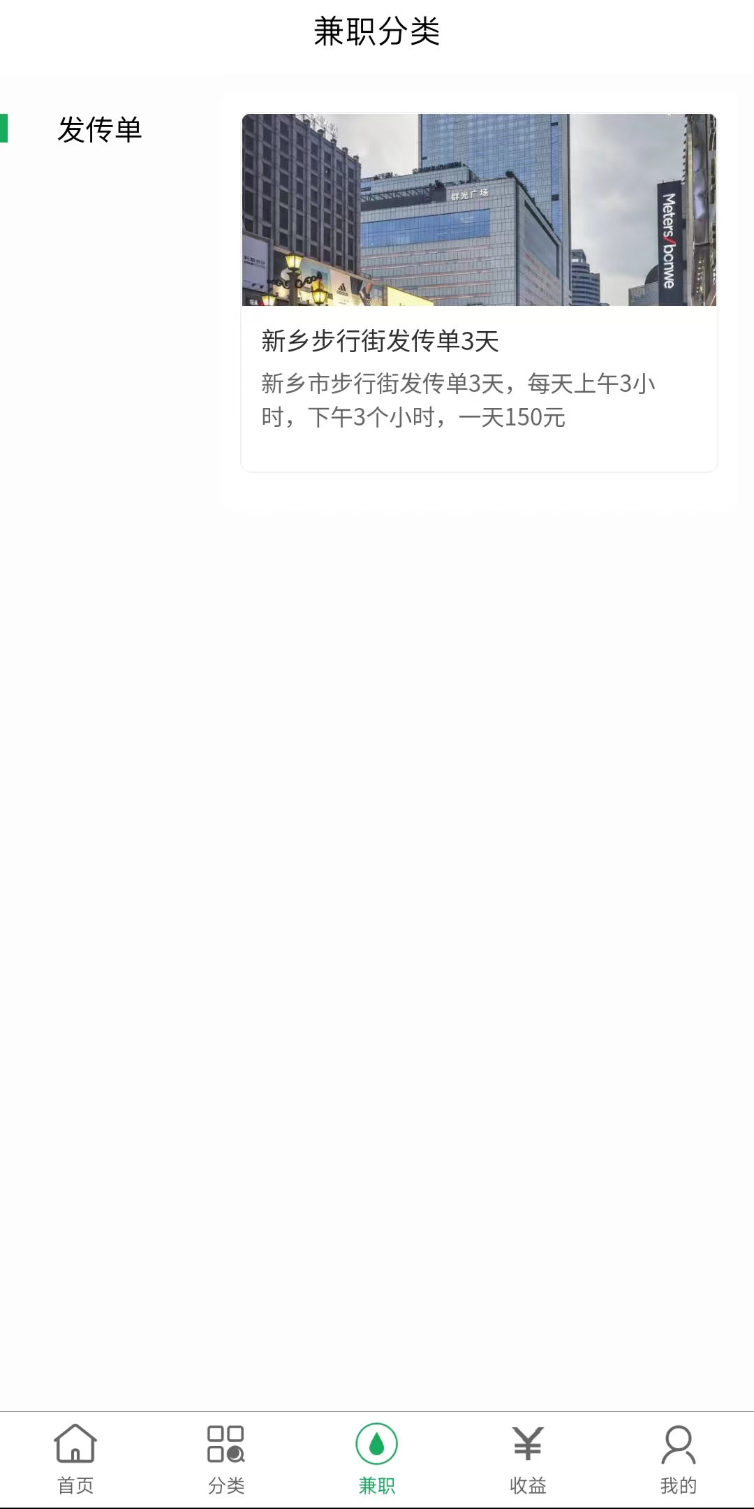 智建游戲攻略APP版截圖3