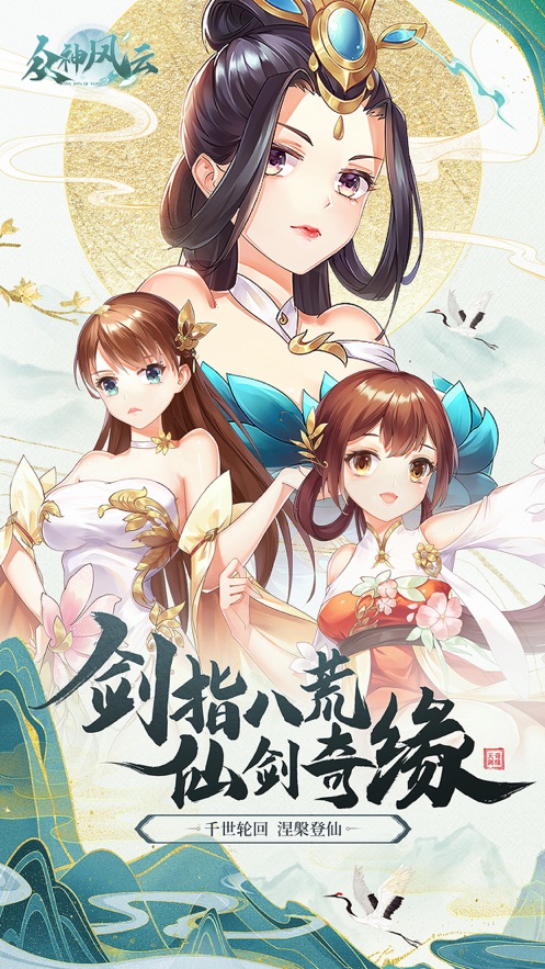眾神風(fēng)云真紅奇跡MU手游紅包版截圖5