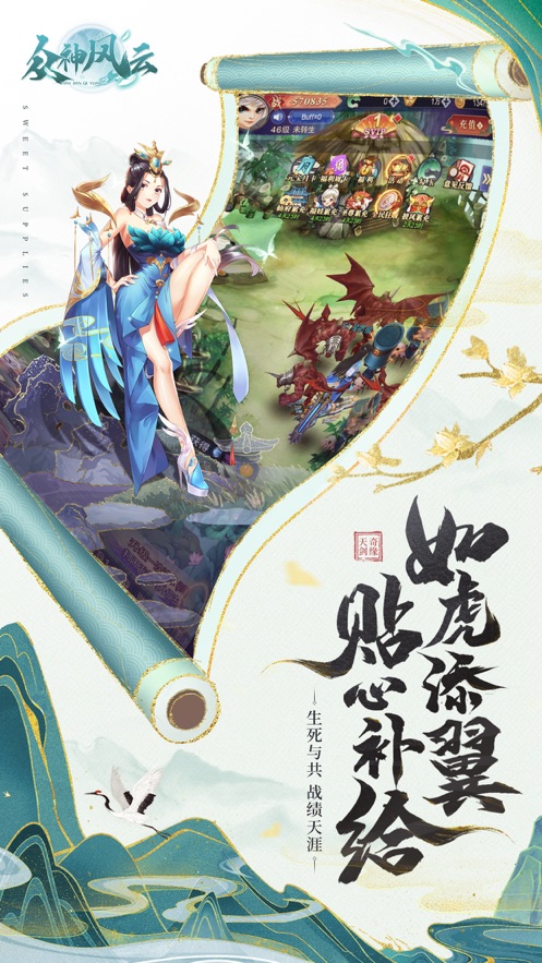 眾神風(fēng)云真紅奇跡MU手游紅包版截圖2