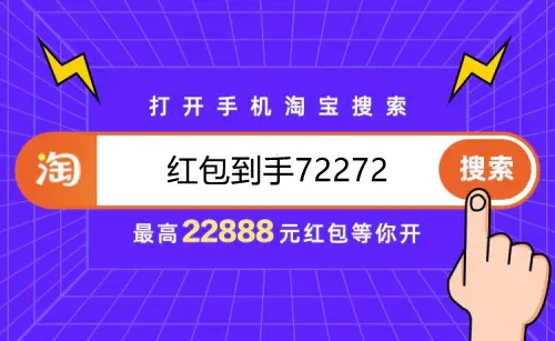 淘寶雙十一口令紅包大全2022最新 天貓?zhí)詫氹p十一紅包口令使用方法