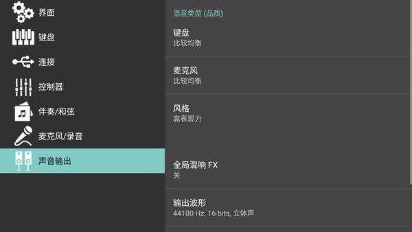 org2022高級電子琴手機版漢化中文版下載截圖3