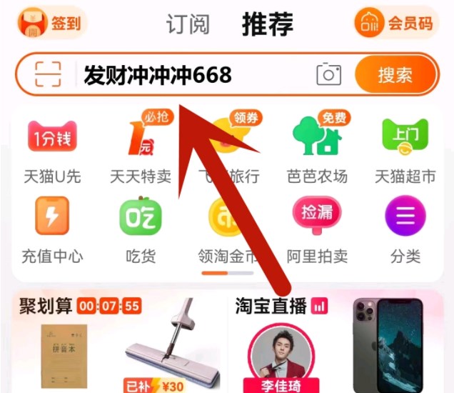 淘寶雙十一口令紅包怎么生成 2022天貓雙11超級紅包口令生成方法