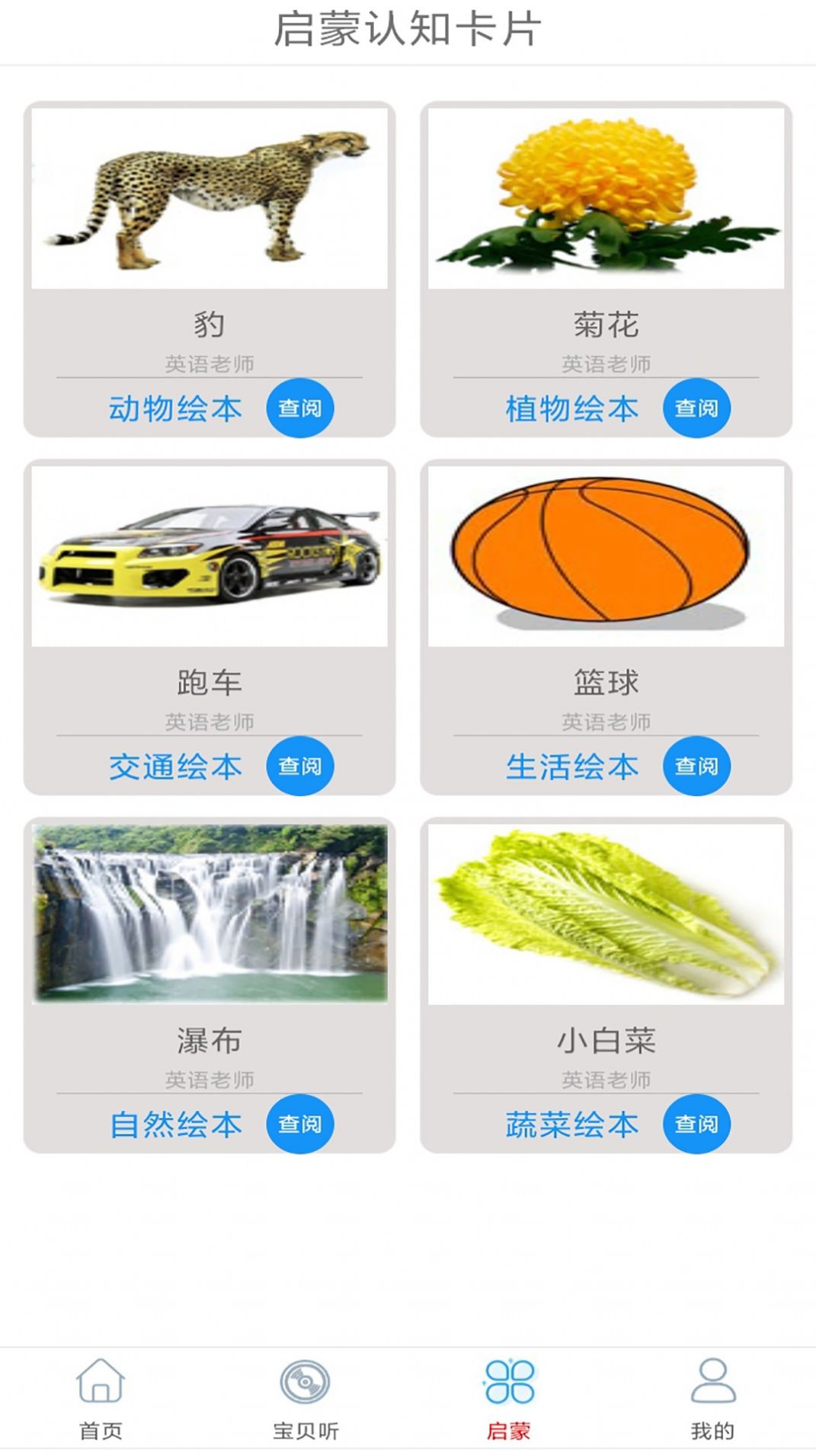 快聽FM有聲收音機(jī)APP安卓版截圖1
