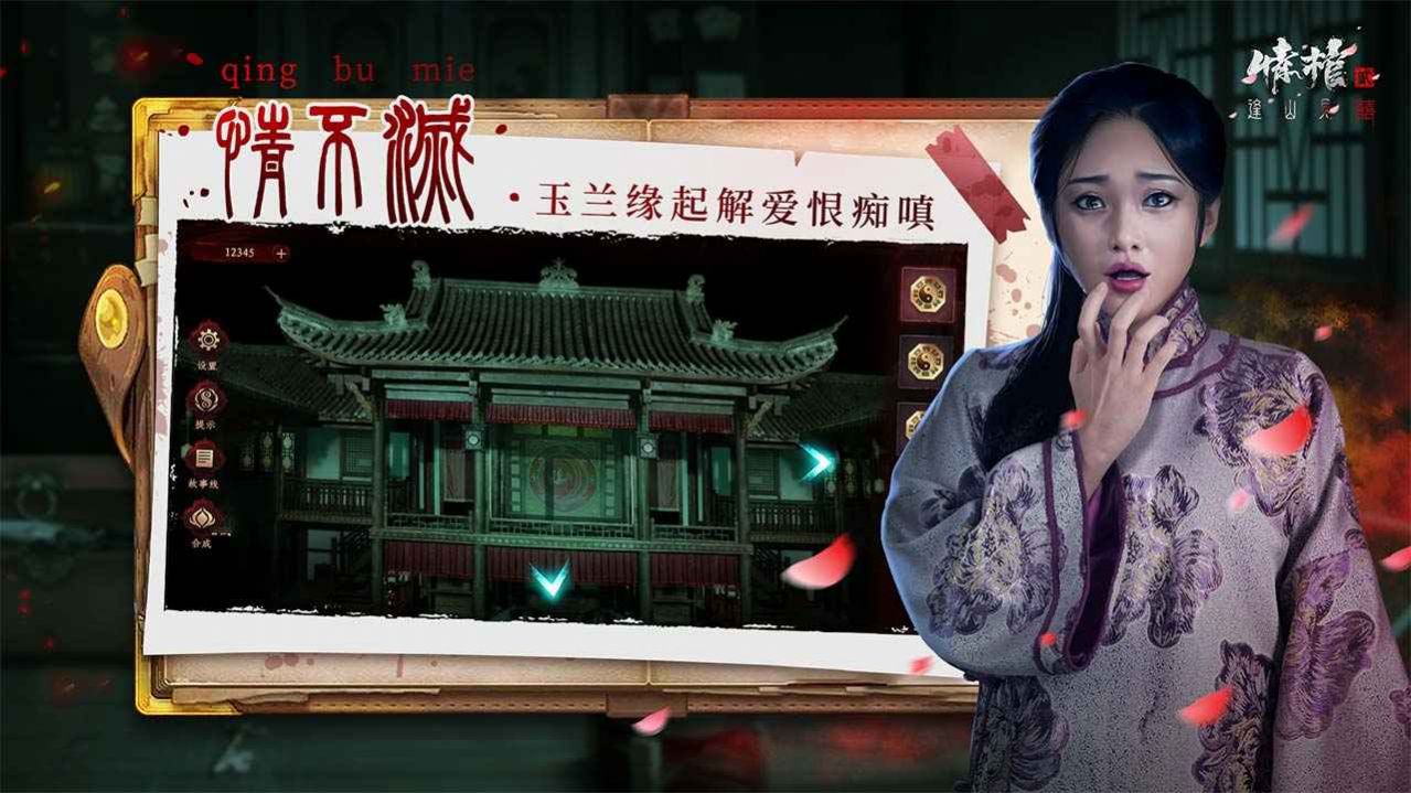 情棺2逢山見喜游戲免廣告手機版截圖1