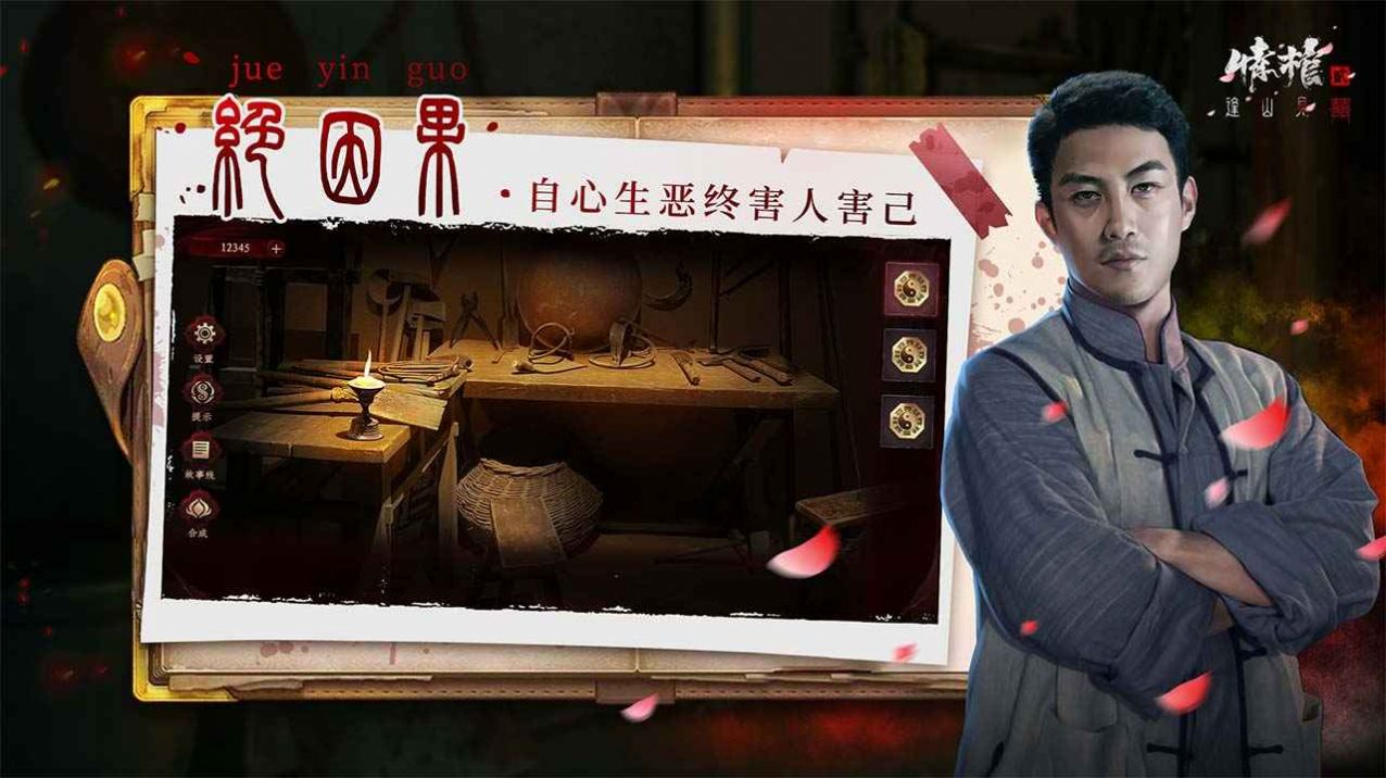 情棺2逢山見喜游戲免廣告手機版截圖2