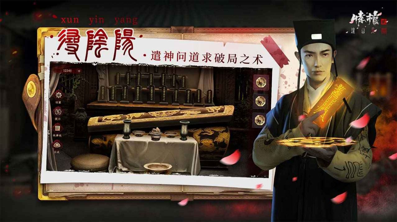 情棺2逢山見喜游戲免廣告手機版截圖4