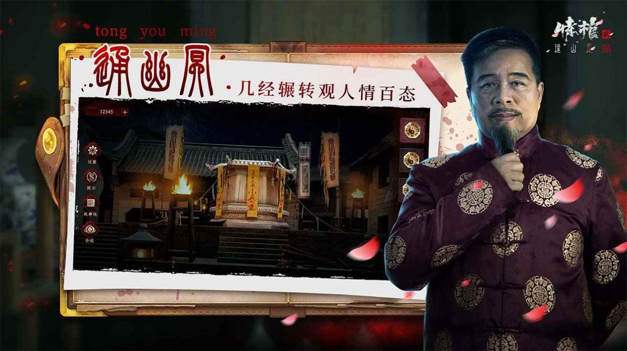 情棺2逢山見喜游戲免廣告手機版截圖3