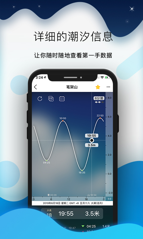 全球潮汐天氣預(yù)報(bào)最新app手機(jī)版截圖2