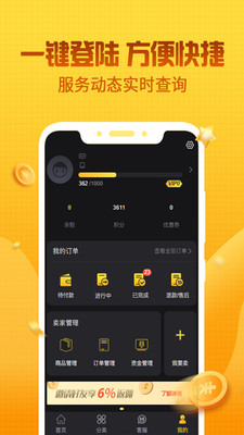 Bigplayers下載app版截圖4