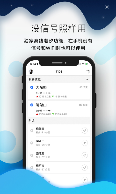 全球潮汐天氣預(yù)報(bào)最新app手機(jī)版截圖5