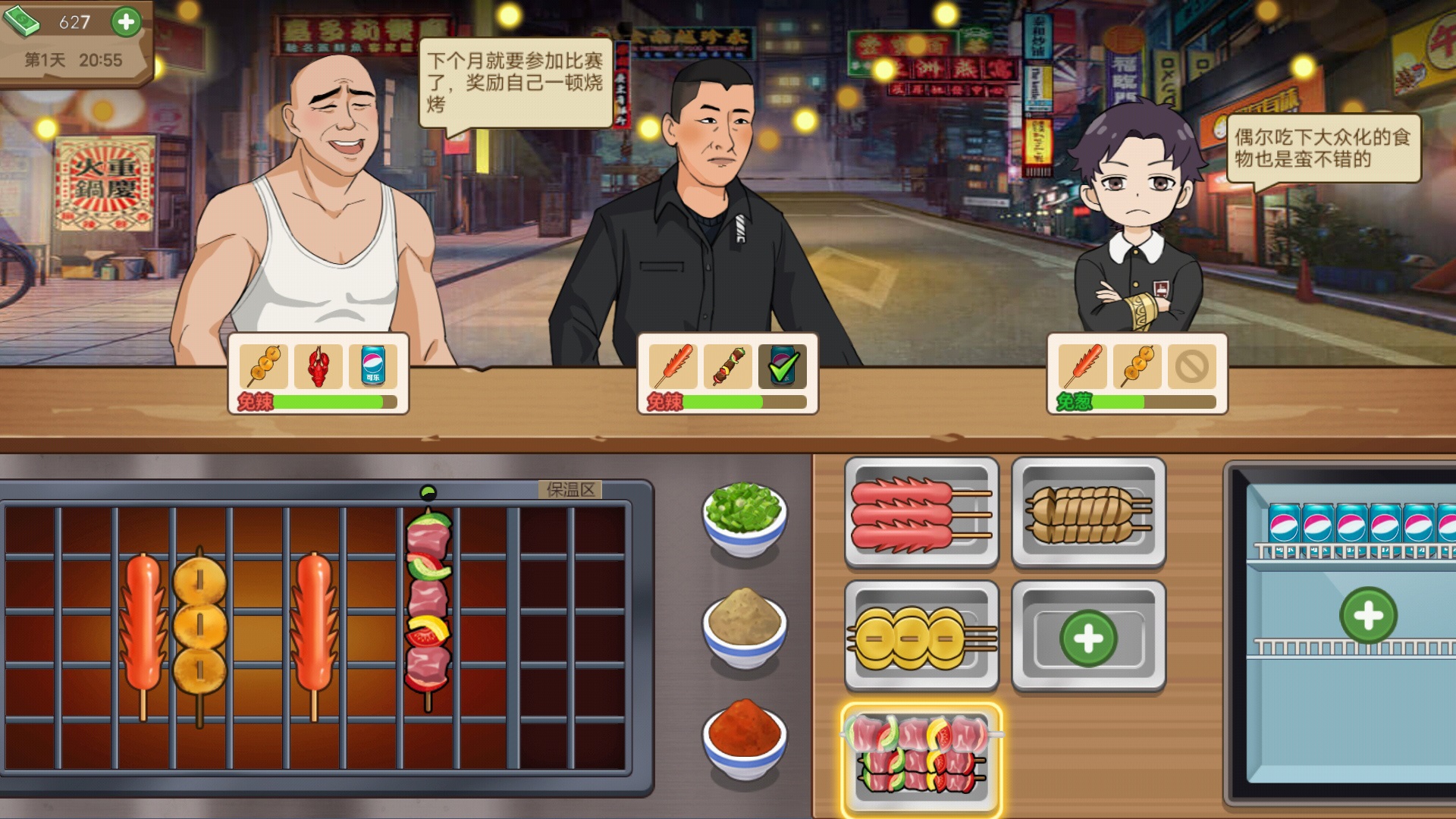 深夜小賣部游戲版截圖3