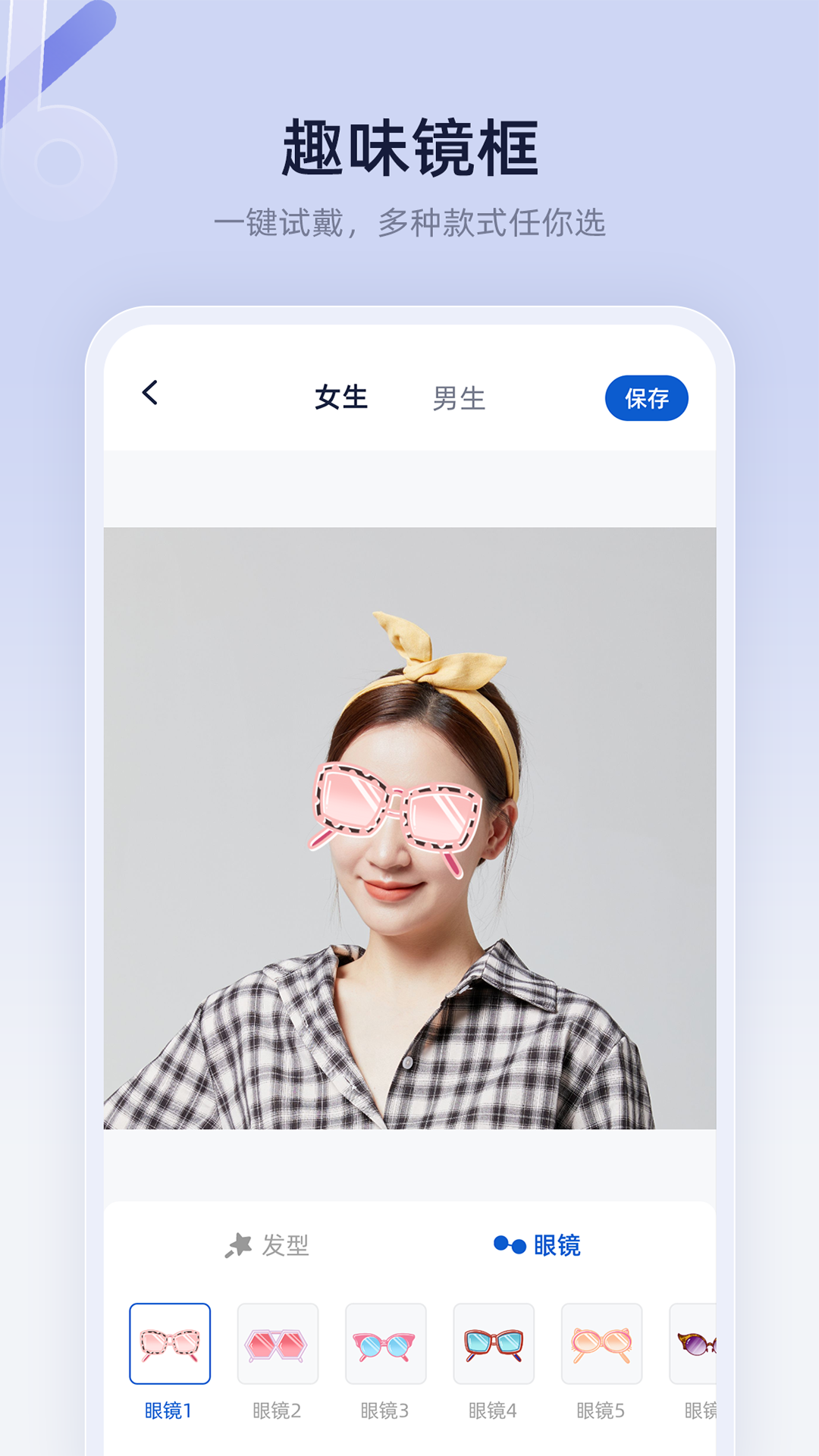 發(fā)型設(shè)計屋app正版截圖3
