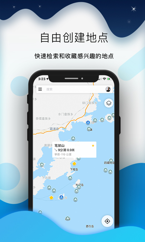 全球潮汐天氣預(yù)報(bào)最新app手機(jī)版截圖3