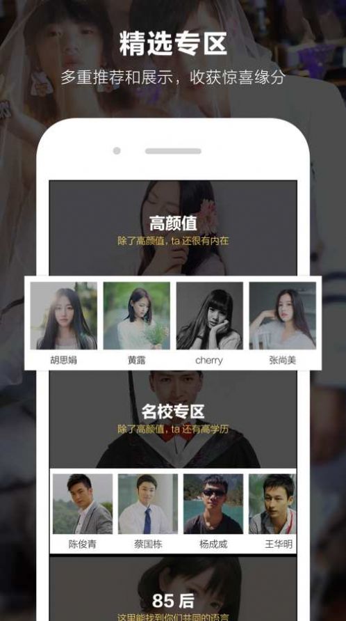 一伴婚戀相親交友app最新版截圖4