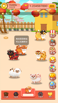 萌虎養(yǎng)成游戲紅包版app截圖1