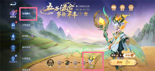 王者榮耀七周年限免皮膚怎么領(lǐng) 7周年免費(fèi)皮膚領(lǐng)取方法