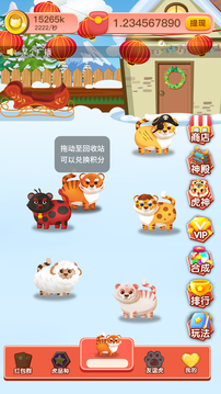 萌虎養(yǎng)成游戲紅包版app截圖3